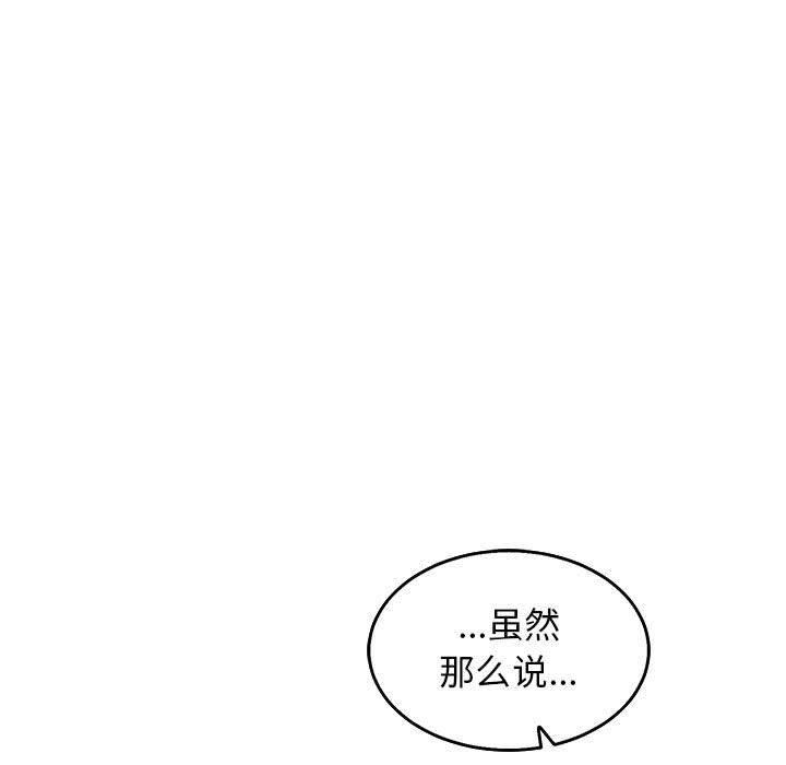 暴走漫画头像韩漫全集-第51话无删减无遮挡章节图片 