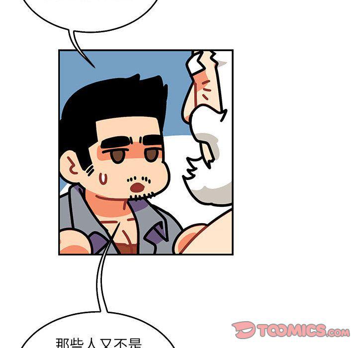 暴走漫画头像韩漫全集-第51话无删减无遮挡章节图片 