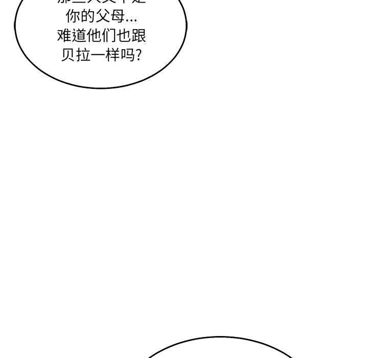 暴走漫画头像韩漫全集-第51话无删减无遮挡章节图片 