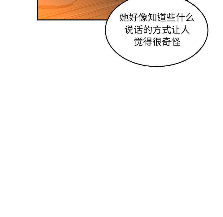 暴走漫画头像韩漫全集-第51话无删减无遮挡章节图片 