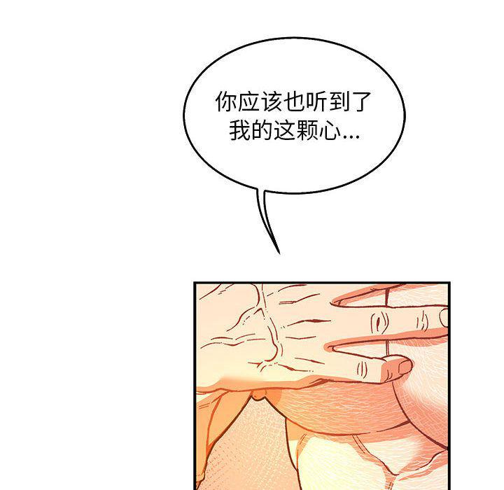 暴走漫画头像韩漫全集-第51话无删减无遮挡章节图片 