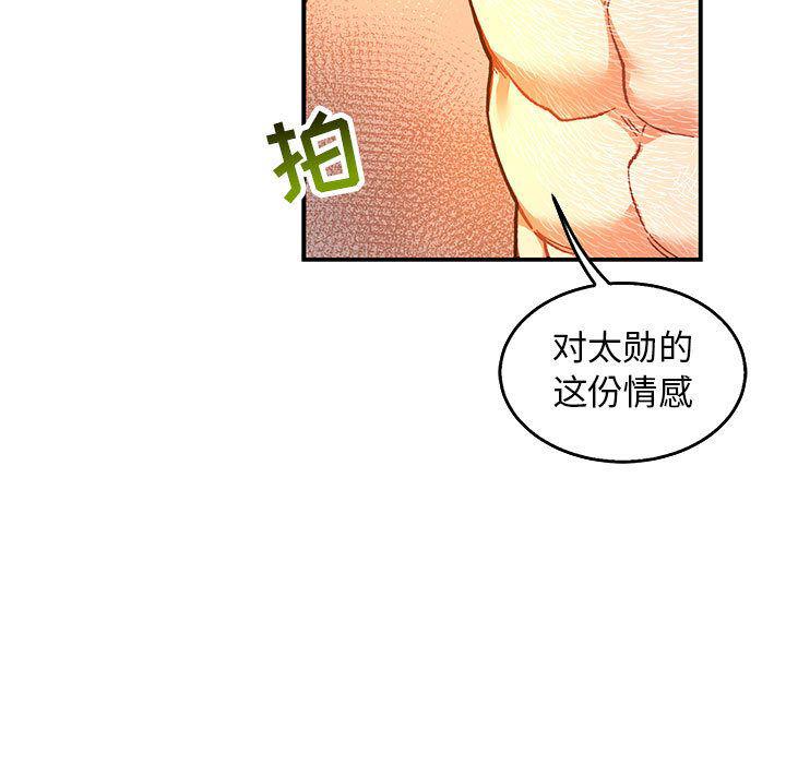 暴走漫画头像韩漫全集-第51话无删减无遮挡章节图片 