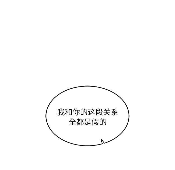 暴走漫画头像韩漫全集-第51话无删减无遮挡章节图片 