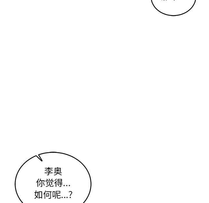 暴走漫画头像韩漫全集-第51话无删减无遮挡章节图片 