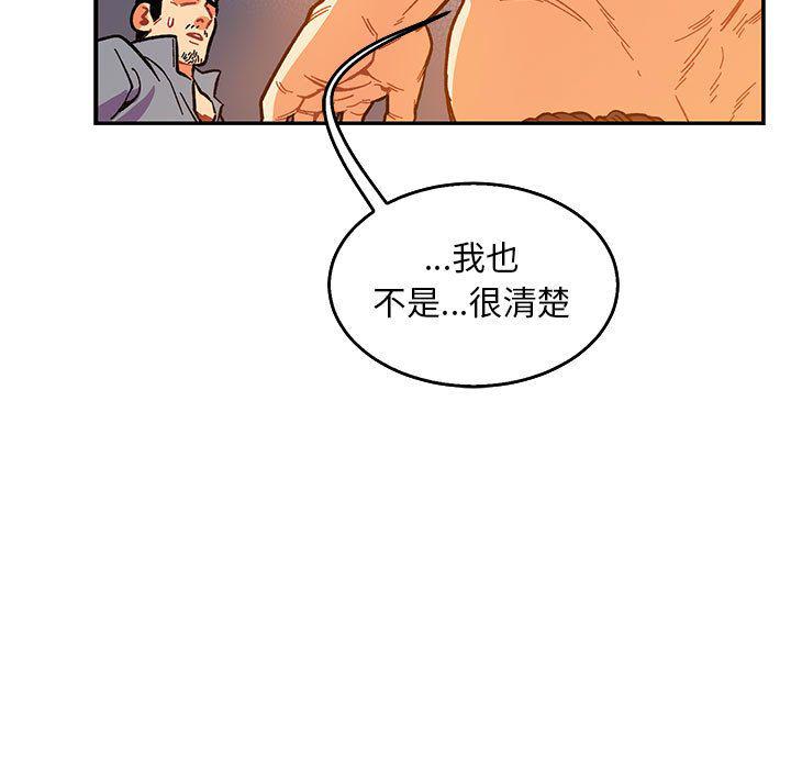 暴走漫画头像韩漫全集-第51话无删减无遮挡章节图片 
