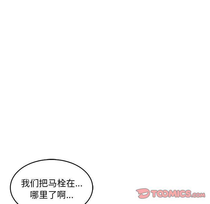 暴走漫画头像韩漫全集-第51话无删减无遮挡章节图片 