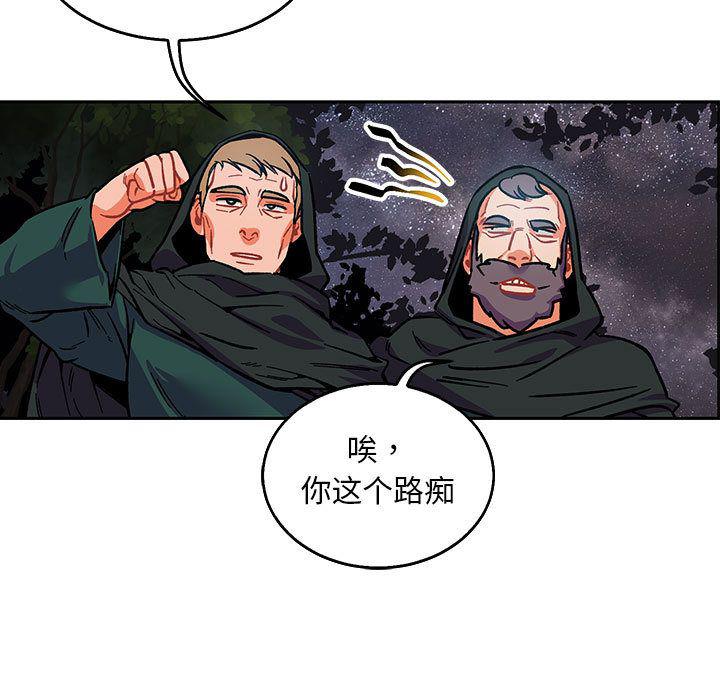 暴走漫画头像韩漫全集-第51话无删减无遮挡章节图片 