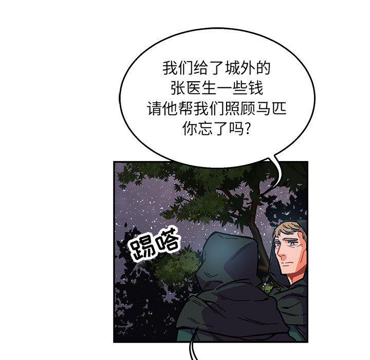 暴走漫画头像韩漫全集-第51话无删减无遮挡章节图片 