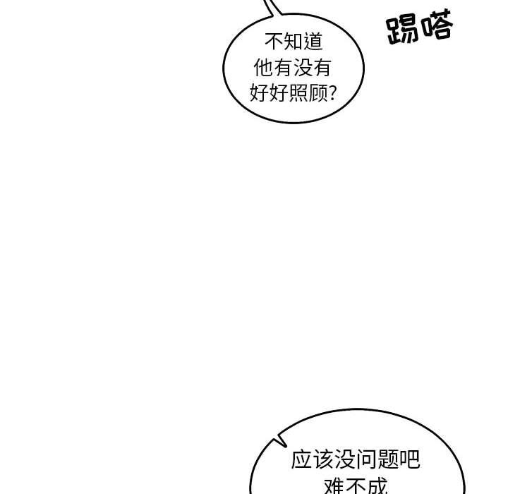 暴走漫画头像韩漫全集-第51话无删减无遮挡章节图片 