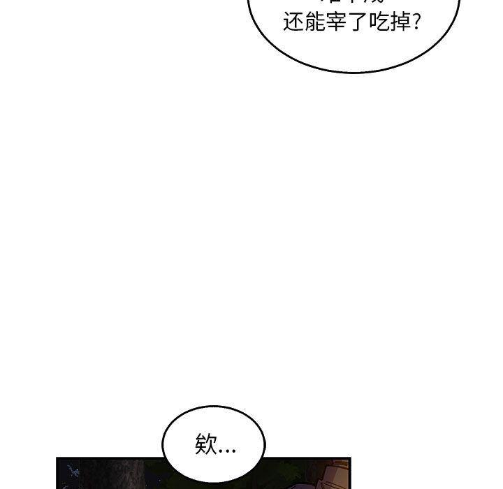 暴走漫画头像韩漫全集-第51话无删减无遮挡章节图片 