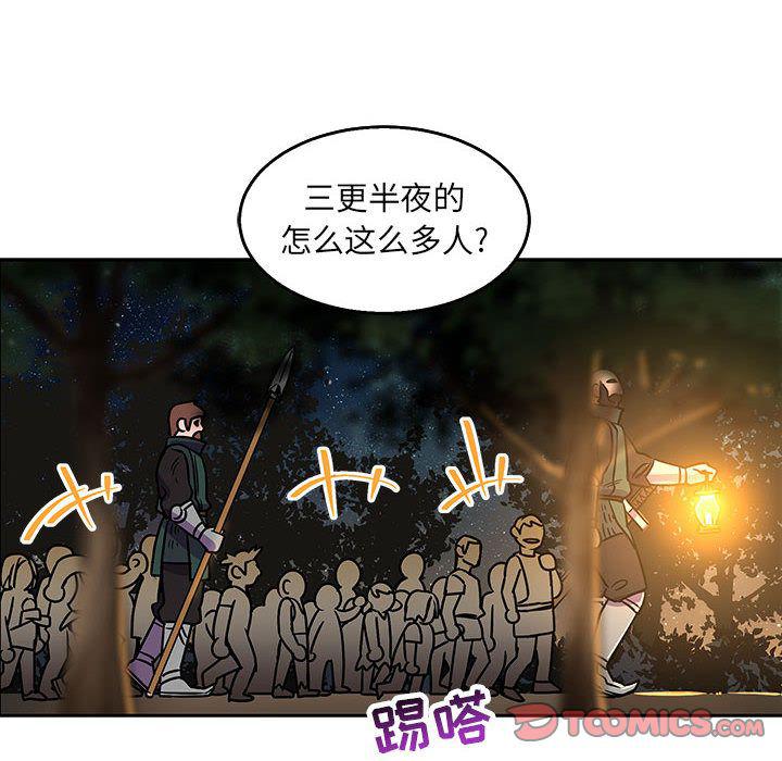 暴走漫画头像韩漫全集-第51话无删减无遮挡章节图片 