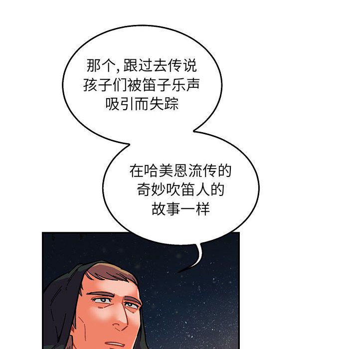 暴走漫画头像韩漫全集-第51话无删减无遮挡章节图片 