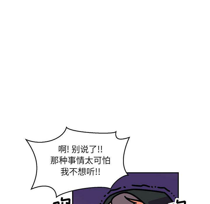 暴走漫画头像韩漫全集-第51话无删减无遮挡章节图片 