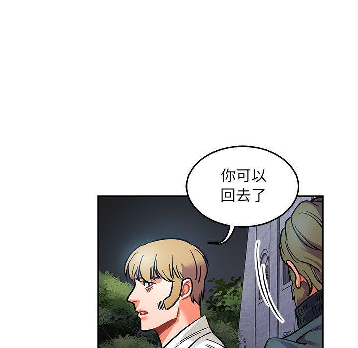 暴走漫画头像韩漫全集-第51话无删减无遮挡章节图片 