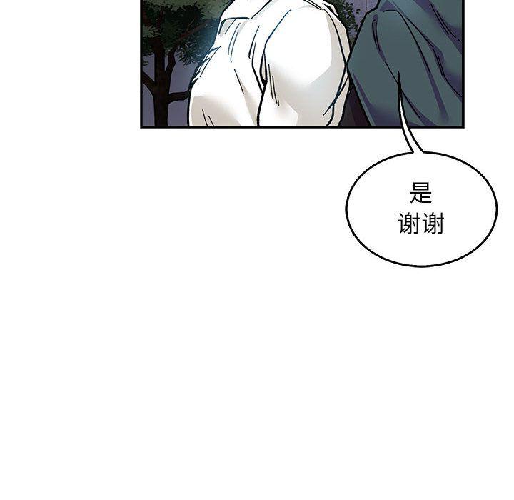 暴走漫画头像韩漫全集-第51话无删减无遮挡章节图片 