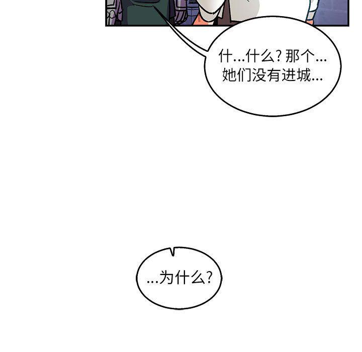 暴走漫画头像韩漫全集-第51话无删减无遮挡章节图片 