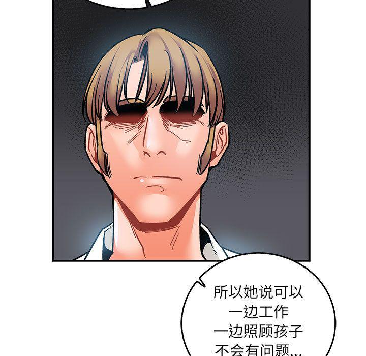 暴走漫画头像韩漫全集-第51话无删减无遮挡章节图片 