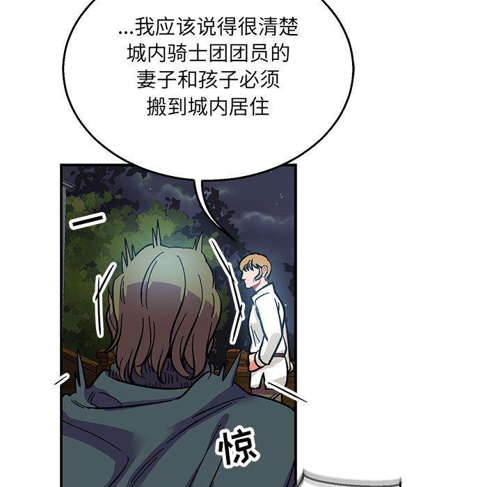 暴走漫画头像韩漫全集-第51话无删减无遮挡章节图片 