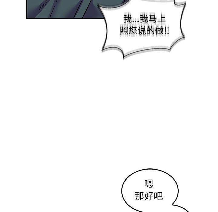 暴走漫画头像韩漫全集-第51话无删减无遮挡章节图片 