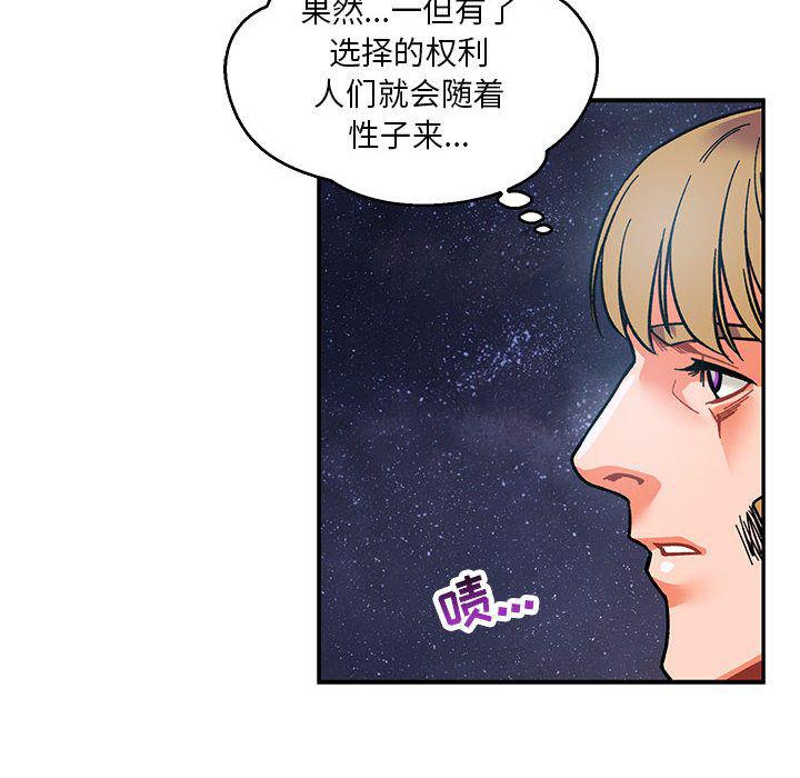 暴走漫画头像韩漫全集-第51话无删减无遮挡章节图片 
