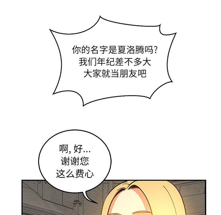 暴走漫画头像韩漫全集-第51话无删减无遮挡章节图片 
