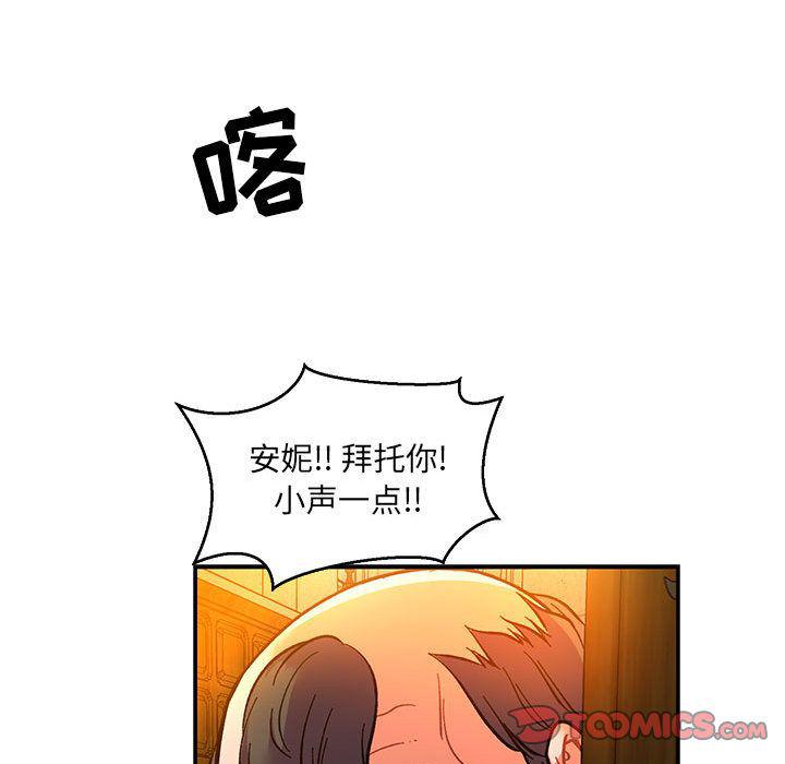 暴走漫画头像韩漫全集-第51话无删减无遮挡章节图片 