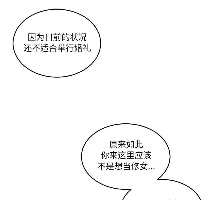 暴走漫画头像韩漫全集-第51话无删减无遮挡章节图片 