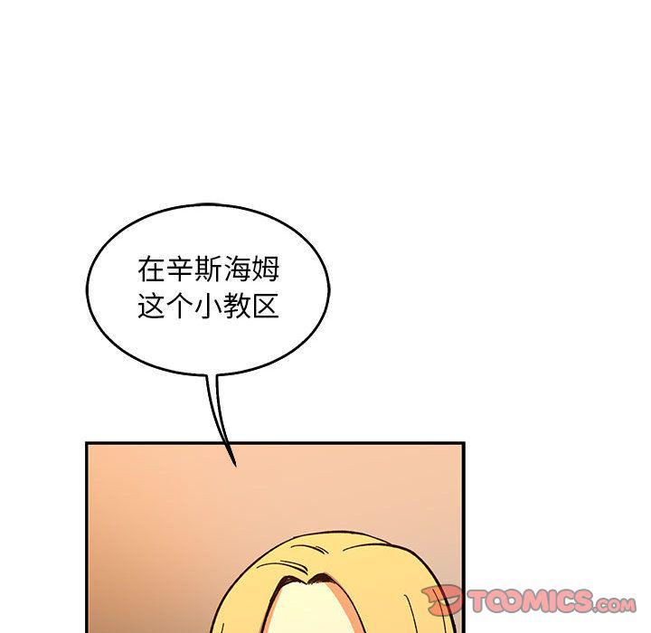 暴走漫画头像韩漫全集-第51话无删减无遮挡章节图片 