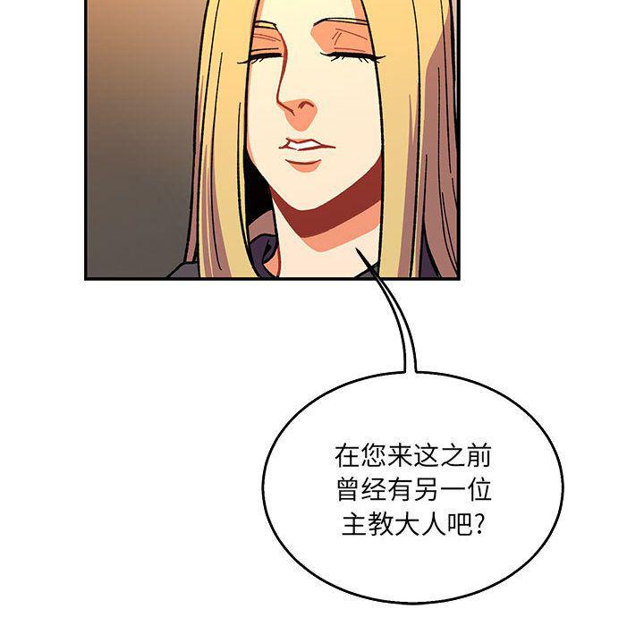 暴走漫画头像韩漫全集-第51话无删减无遮挡章节图片 