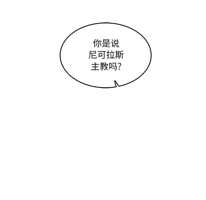 暴走漫画头像韩漫全集-第51话无删减无遮挡章节图片 