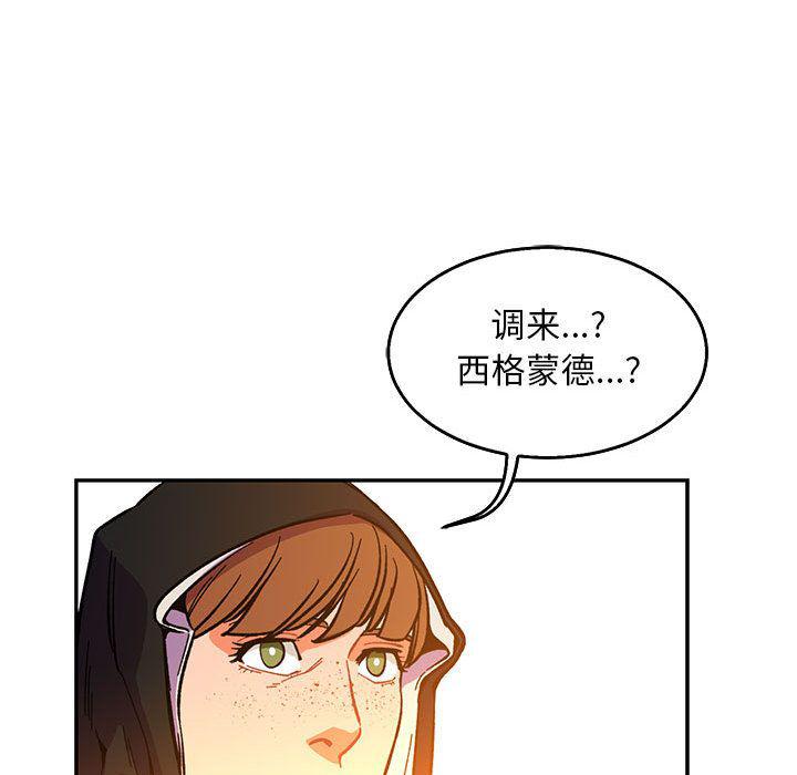 暴走漫画头像韩漫全集-第51话无删减无遮挡章节图片 