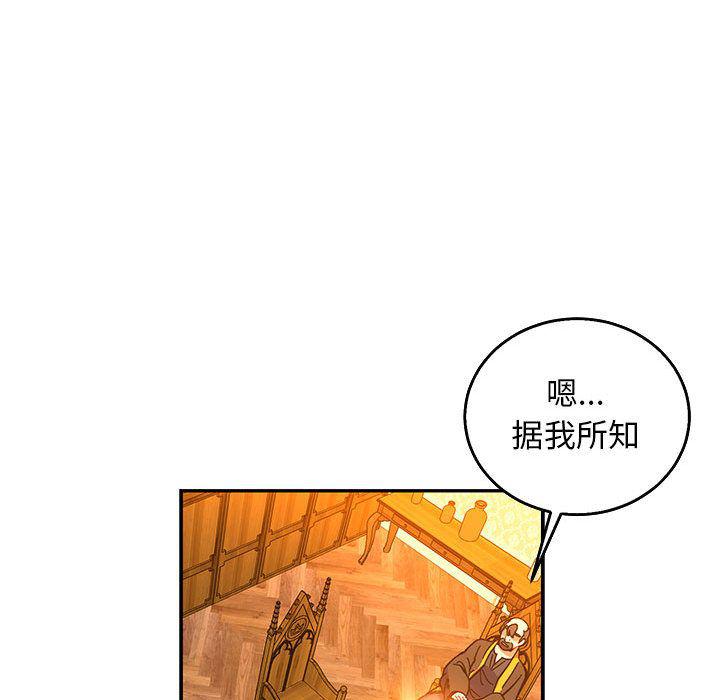 暴走漫画头像韩漫全集-第51话无删减无遮挡章节图片 