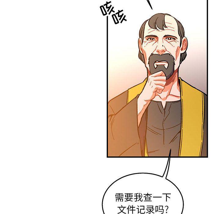 暴走漫画头像韩漫全集-第51话无删减无遮挡章节图片 