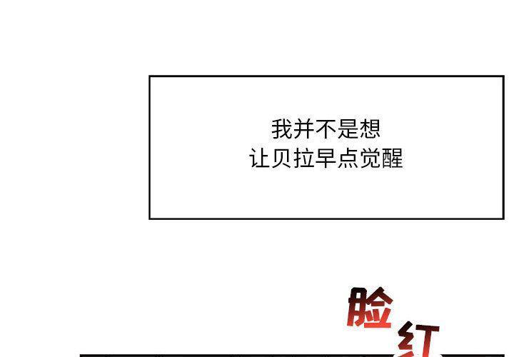 暴走漫画头像韩漫全集-第53话无删减无遮挡章节图片 