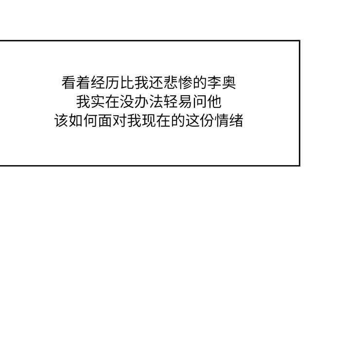 暴走漫画头像韩漫全集-第53话无删减无遮挡章节图片 