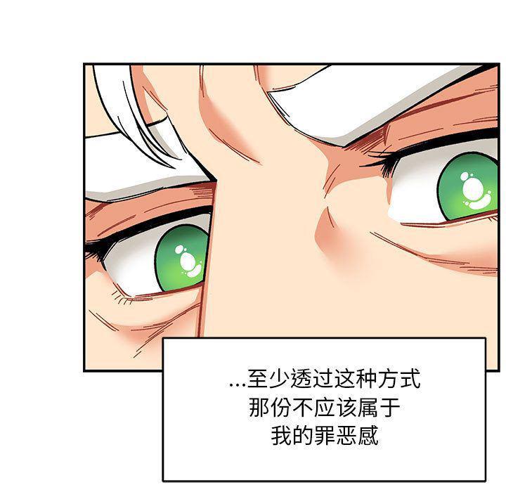 暴走漫画头像韩漫全集-第53话无删减无遮挡章节图片 
