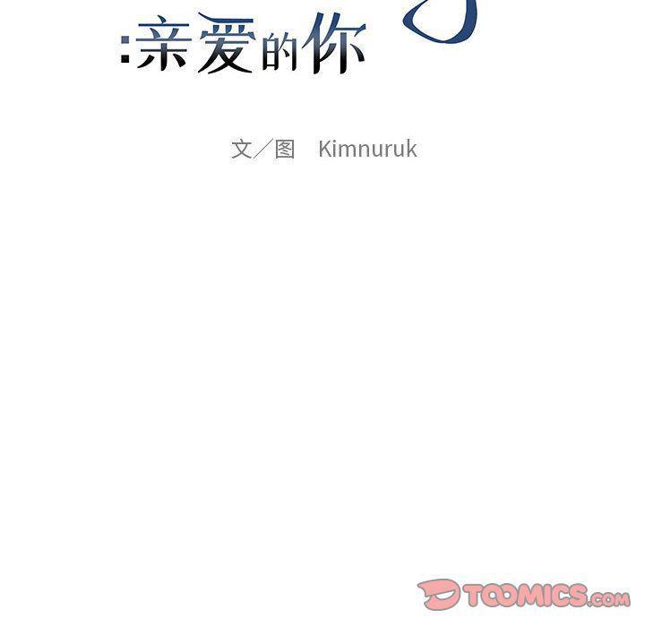 暴走漫画头像韩漫全集-第53话无删减无遮挡章节图片 