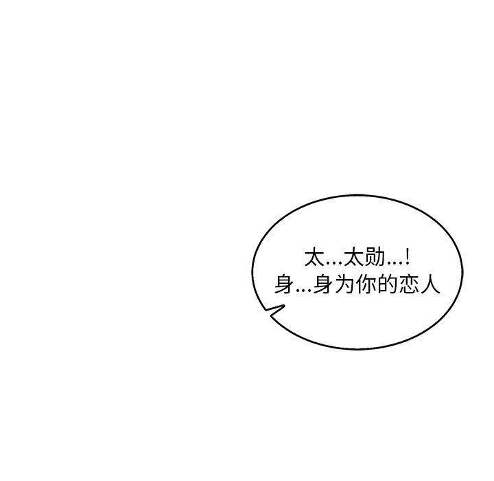 暴走漫画头像韩漫全集-第53话无删减无遮挡章节图片 