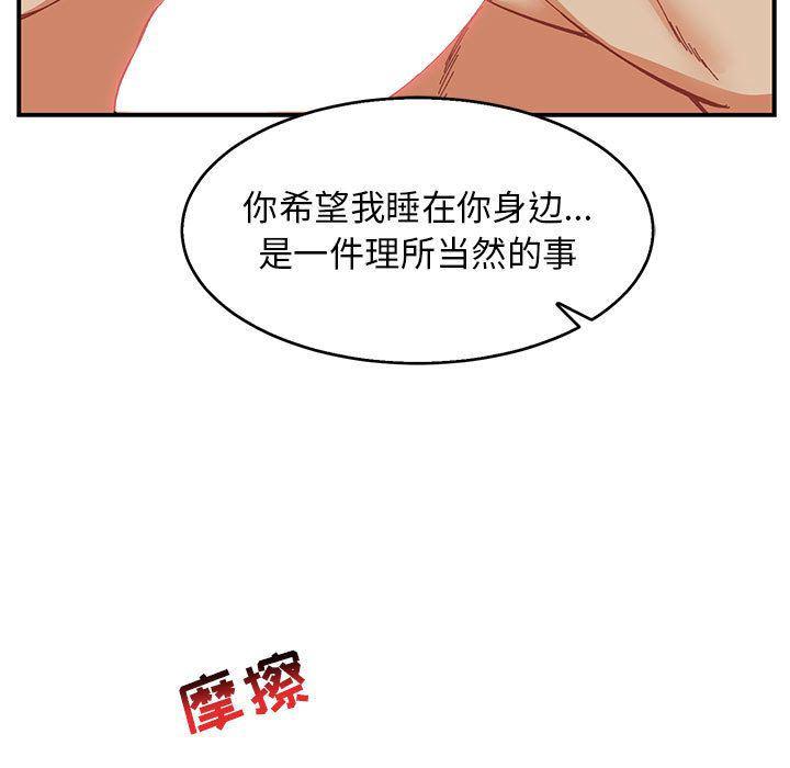 暴走漫画头像韩漫全集-第53话无删减无遮挡章节图片 