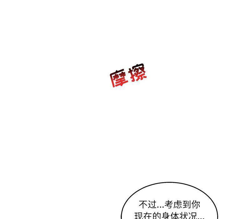 暴走漫画头像韩漫全集-第53话无删减无遮挡章节图片 