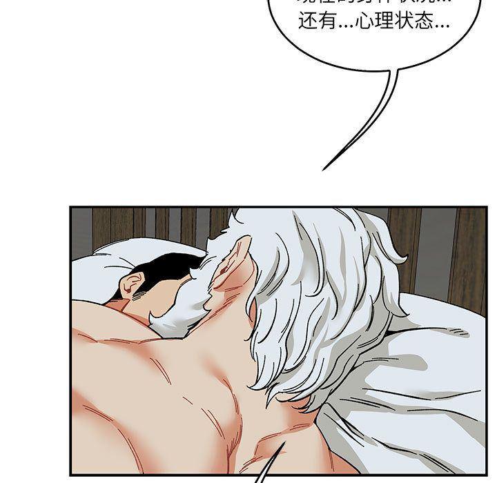 暴走漫画头像韩漫全集-第53话无删减无遮挡章节图片 