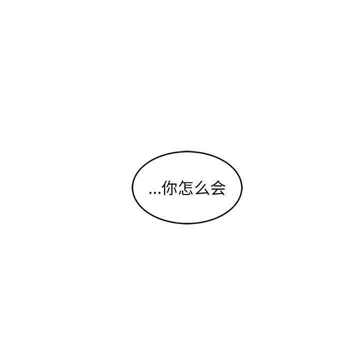 暴走漫画头像韩漫全集-第53话无删减无遮挡章节图片 