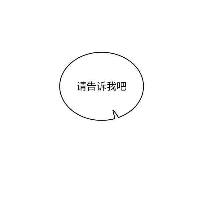 暴走漫画头像韩漫全集-第53话无删减无遮挡章节图片 