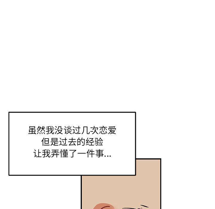 暴走漫画头像韩漫全集-第53话无删减无遮挡章节图片 