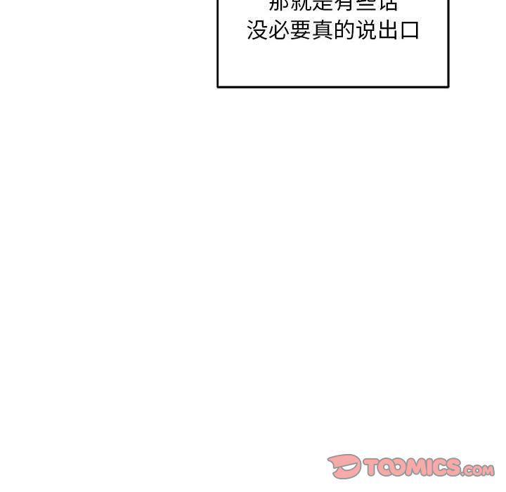 暴走漫画头像韩漫全集-第53话无删减无遮挡章节图片 
