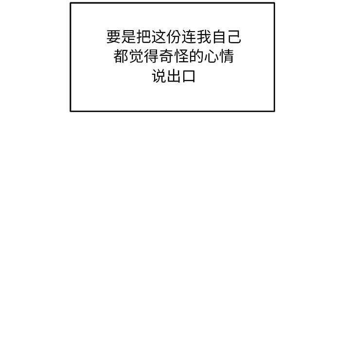暴走漫画头像韩漫全集-第53话无删减无遮挡章节图片 