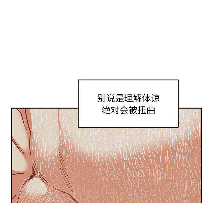 暴走漫画头像韩漫全集-第53话无删减无遮挡章节图片 