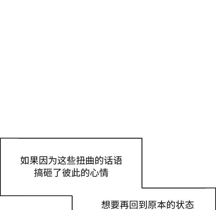 暴走漫画头像韩漫全集-第53话无删减无遮挡章节图片 