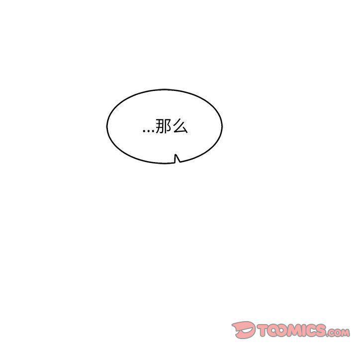 暴走漫画头像韩漫全集-第53话无删减无遮挡章节图片 