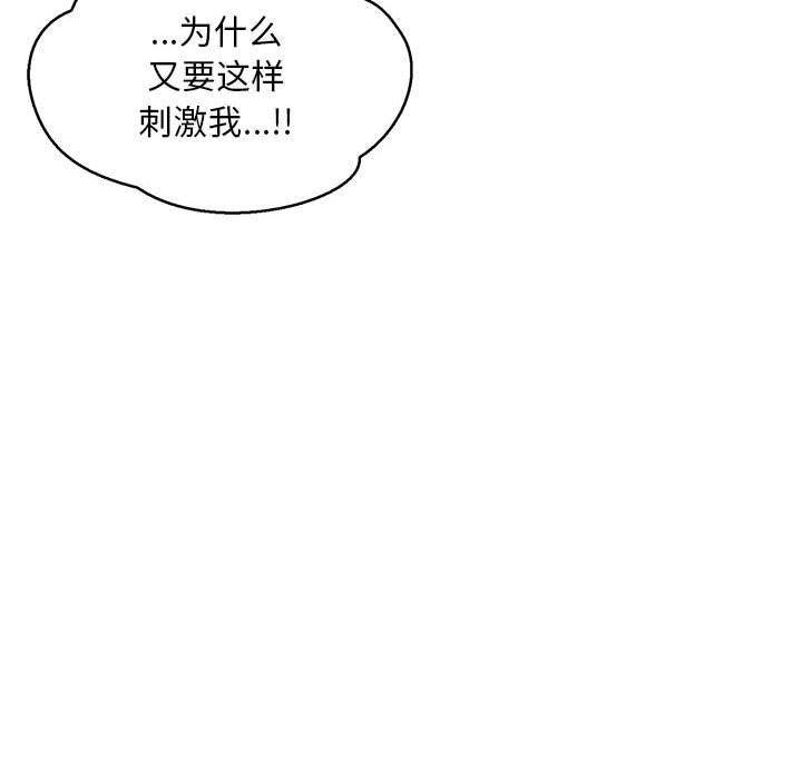暴走漫画头像韩漫全集-第53话无删减无遮挡章节图片 